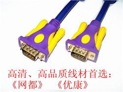 广州网都品牌VGA线展厅 专业线材批发商的信赖之选